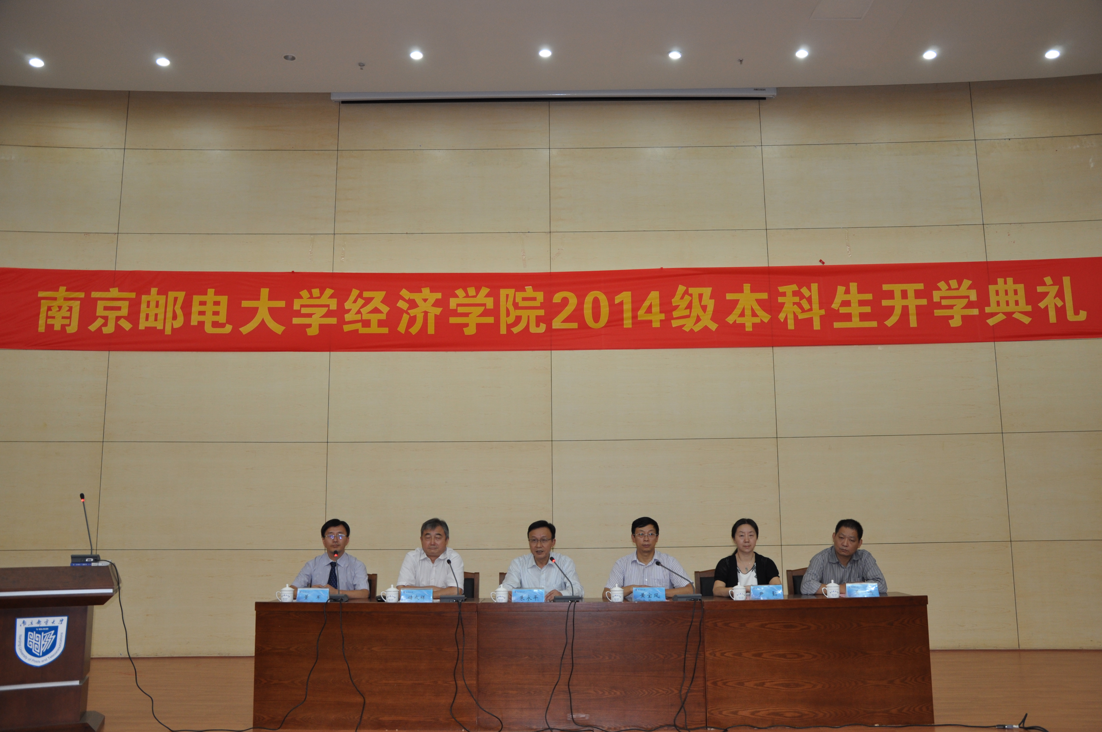 yl6809永利官网2014级新生开学典礼